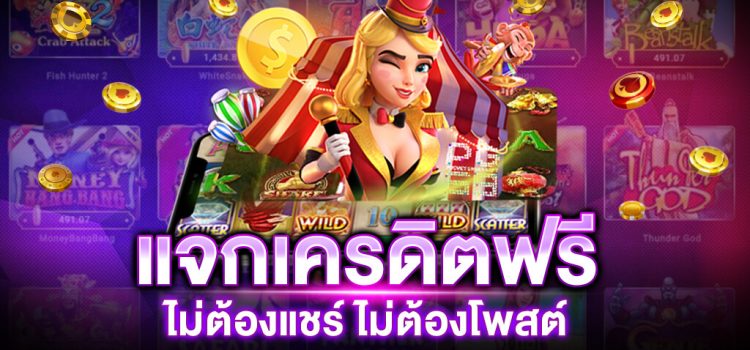 สล็อต ทดลองเล่นฟรี ถอนได้