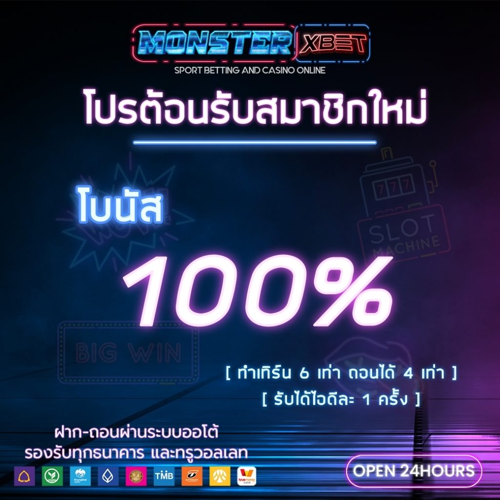 เว็บสล็อตเปิดใหม่แจกเครดิตฟรี