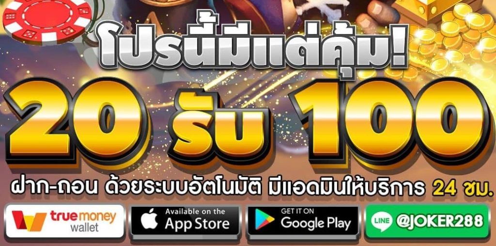 รวมเว็บสล็อต ฝาก20รับ100 ล่าสุด 2021​