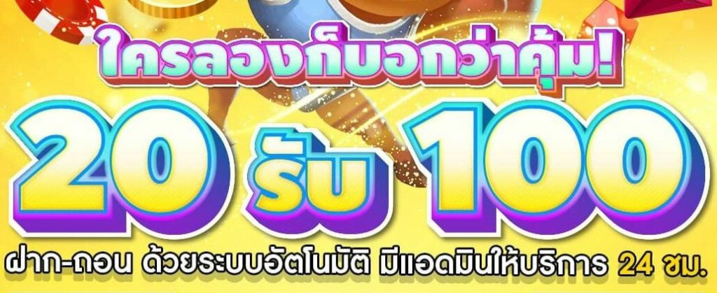 รวมเว็บสล็อต ฝาก20รับ100 ล่าสุด 2021​