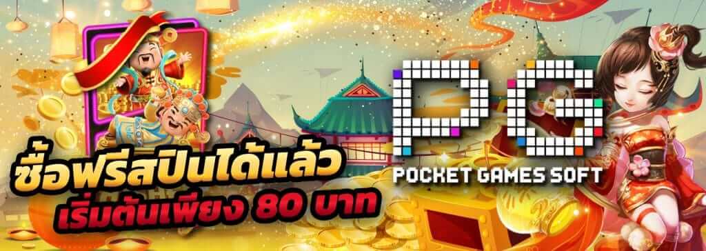 สล็อตซื้อ ฟรี ส ปิ น 100