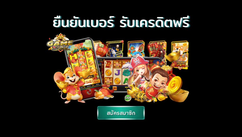 เครดิตฟรี กดรับ เอง300ล่าสุด