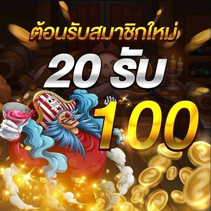 เว็บสล็อต ฝาก20รับ100 ล่าสุด 2021