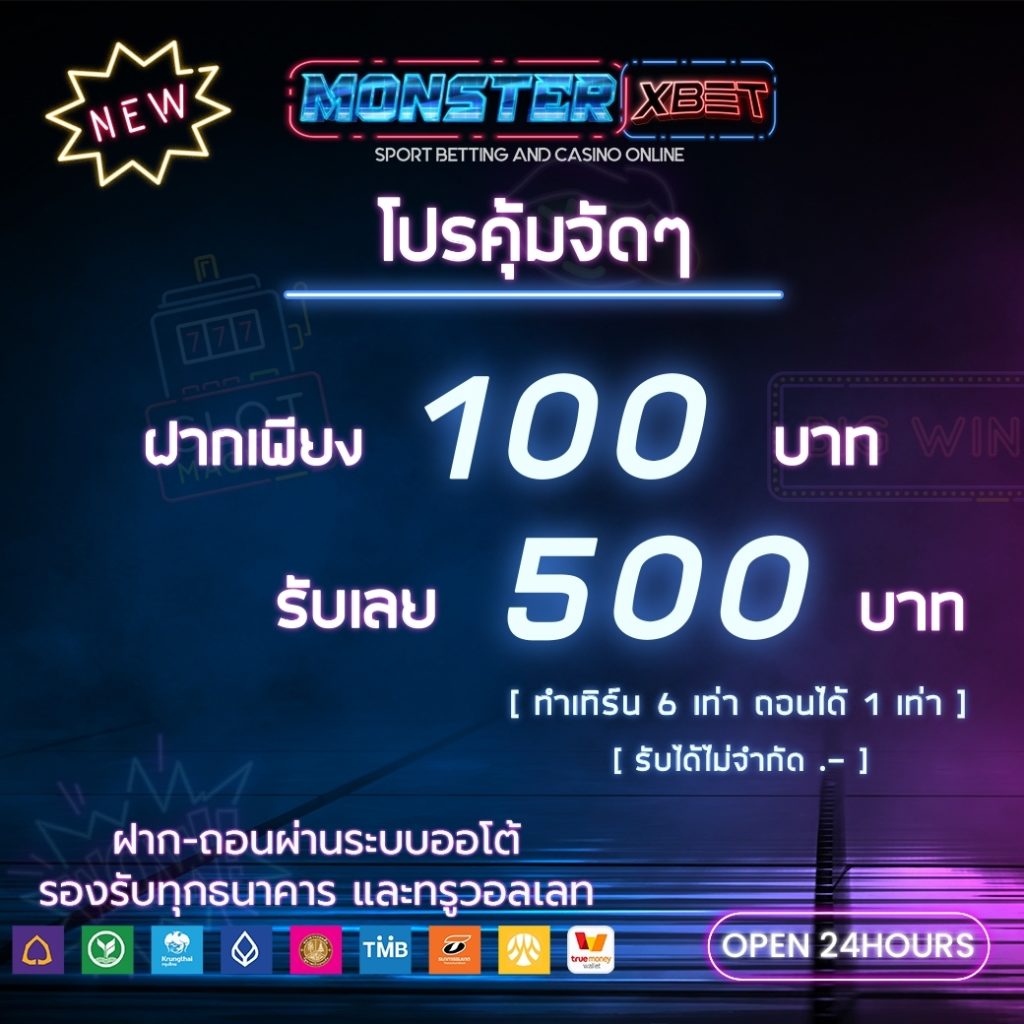 เครดิตฟรี ไม่ต้องแชร์ 2022