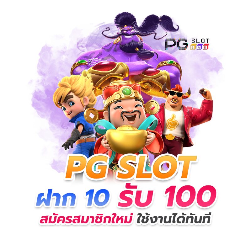 เว็บ SLOT อันดับ 1