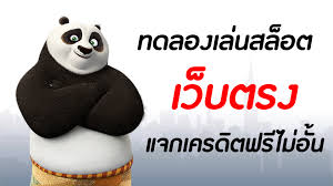 สล็อต pg ฟรี 2021 ทดลองเล่นฟรี​