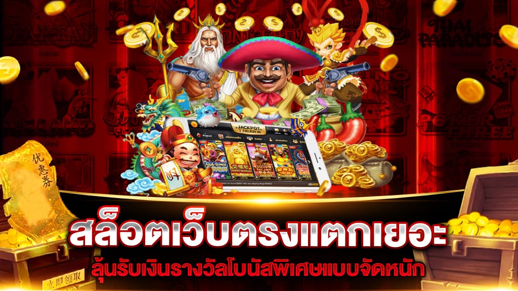 เครดิตฟรี50 ยืนยันเบอร์โทร