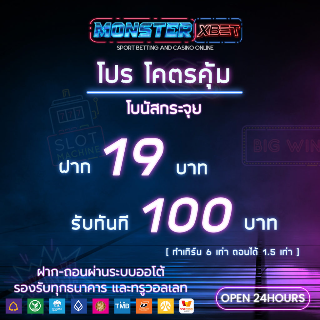 สล็อตฝาก20 รับ100 วอ เลท ล่าสุด 2021