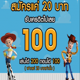 รวมโปรสล็อต ฝาก20รับ100 ล่าสุด 2021