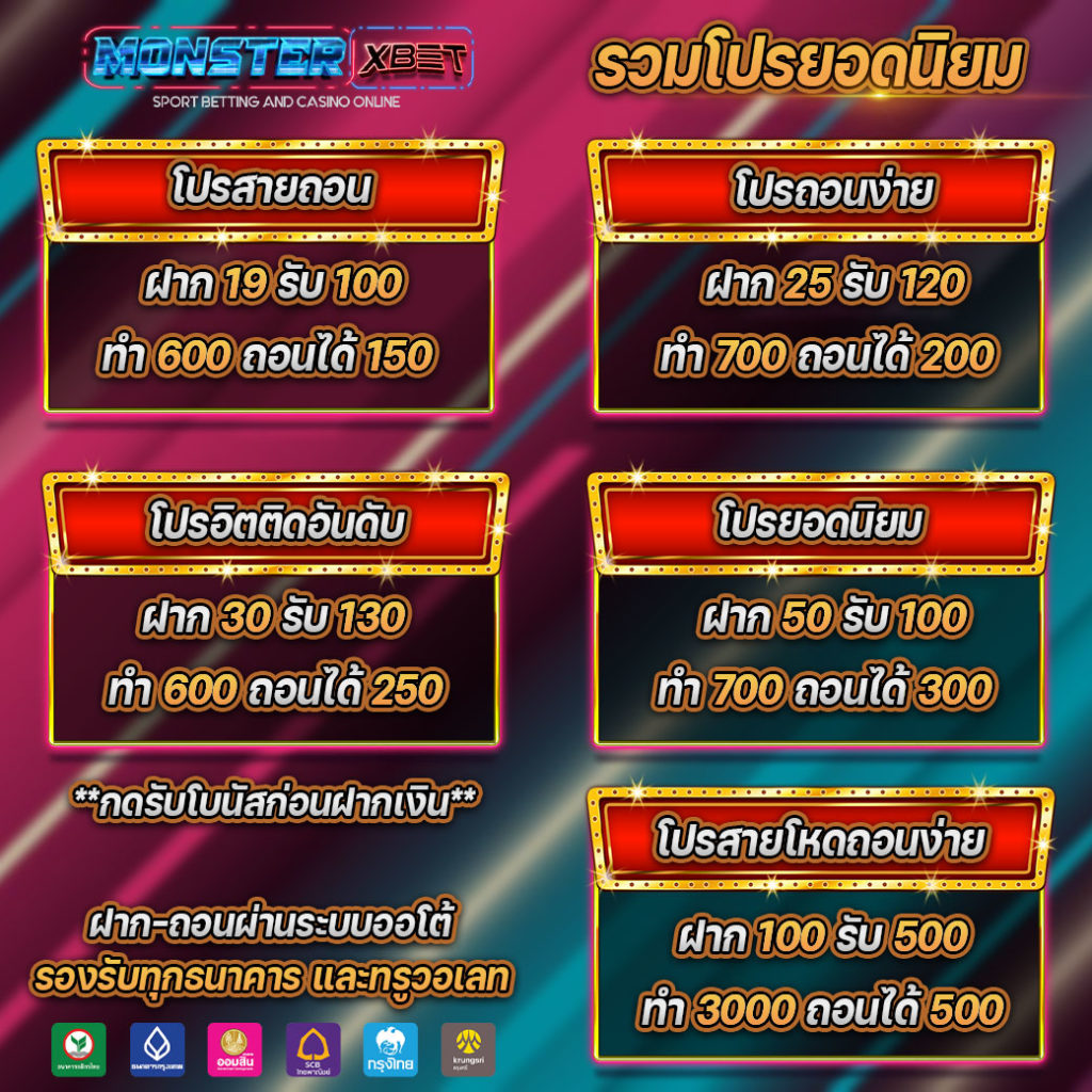 โปร ฝาก 20 รับ 100 ถอนไม่อั้น pg