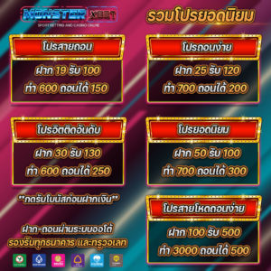 สมัครเล่นฟรี ไม่ต้องฝากเงิน