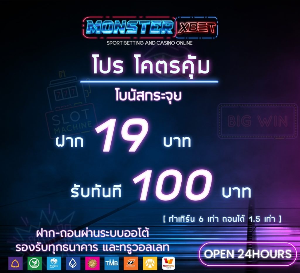 รวมโปรสล็อต ฝาก20รับ100 ล่าสุด 2021