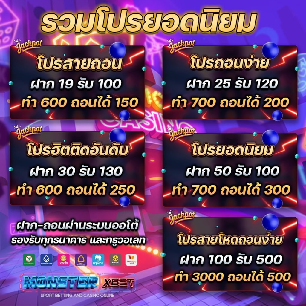 เครดิตฟรีแตกง่าย ถอนได้