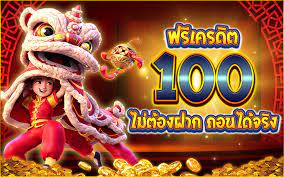 สมาชิกใหม่ ฟรีเครดิต ไม่ต้องฝาก 2021