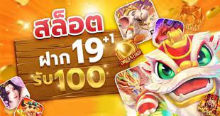 19รับ100 รวมค่าย