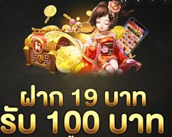 19รับ100 รวมค่าย