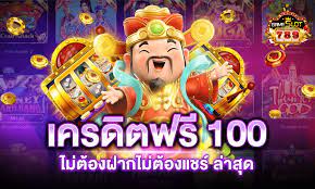 สมาชิกใหม่ฟรีเครดิตไม่ต้องฝาก2021