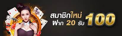 โปรสล็อต 20