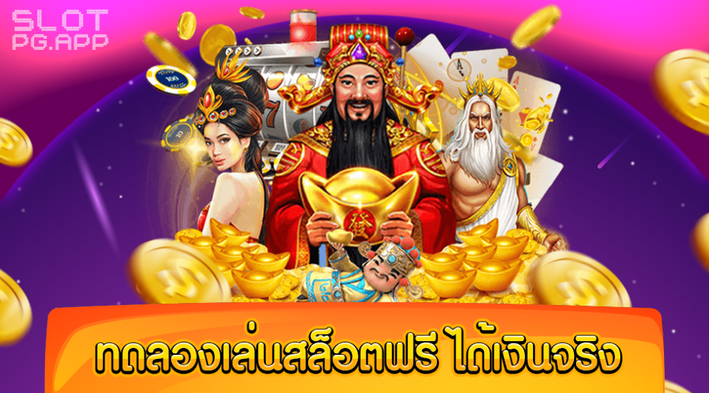 สล็อตแตกง่าย เครดิตฟรี 2021​