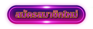 ฝาก20รับ100ไม่ต้องทําเทิร์นถอนไม่จํากัด