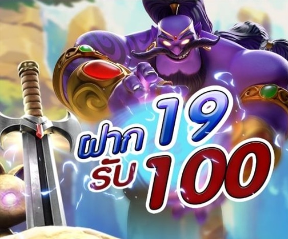 สล็อตฝาก19รับ100ล่าสุดวอลเลท