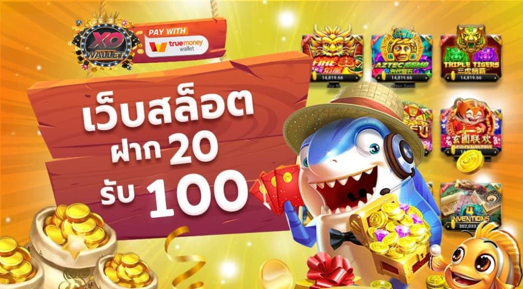 Betflix ฝาก20 รับ100