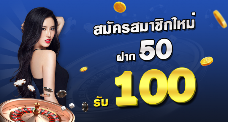 Betflix ฝาก20 รับ100