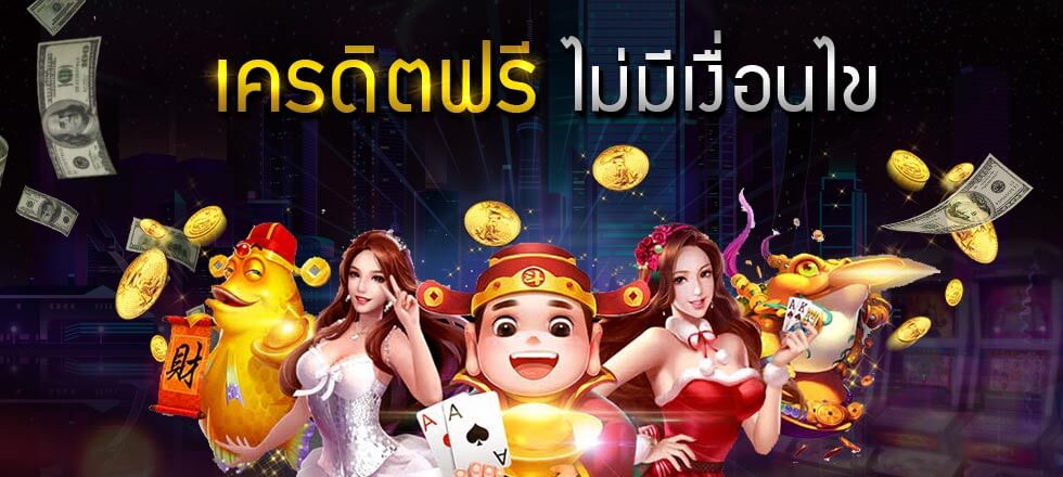 ทดลองเล่นสล็อตทุกค่ายซื้อฟรีสปิน​