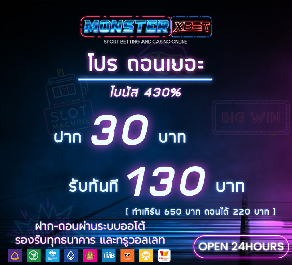 ฝาก20รับ100ไม่ทำเทิร์นถอนหนัก