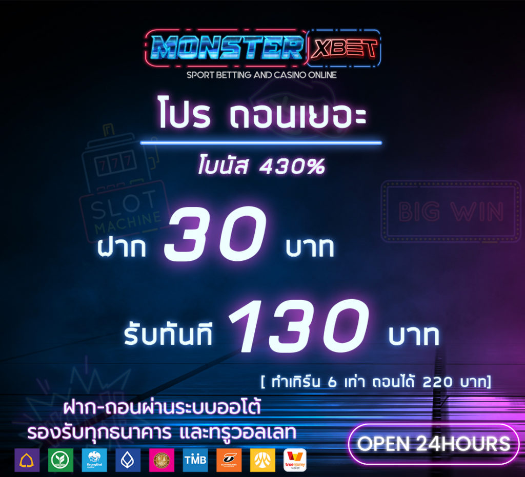 ฝาก 30 รับ150 ถอนไม่อั้น ล่าสุด