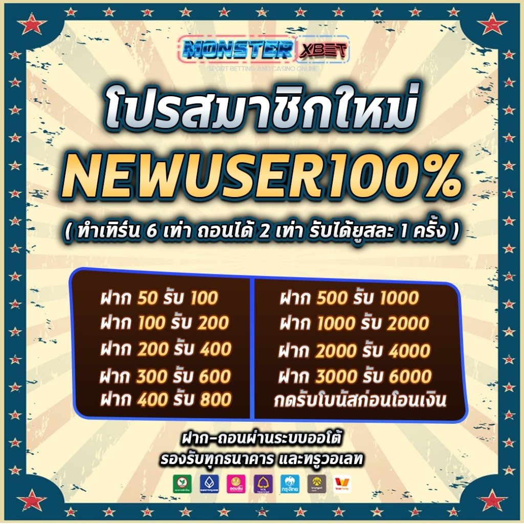 เครดิตฟรี 50 ทั้งหมด