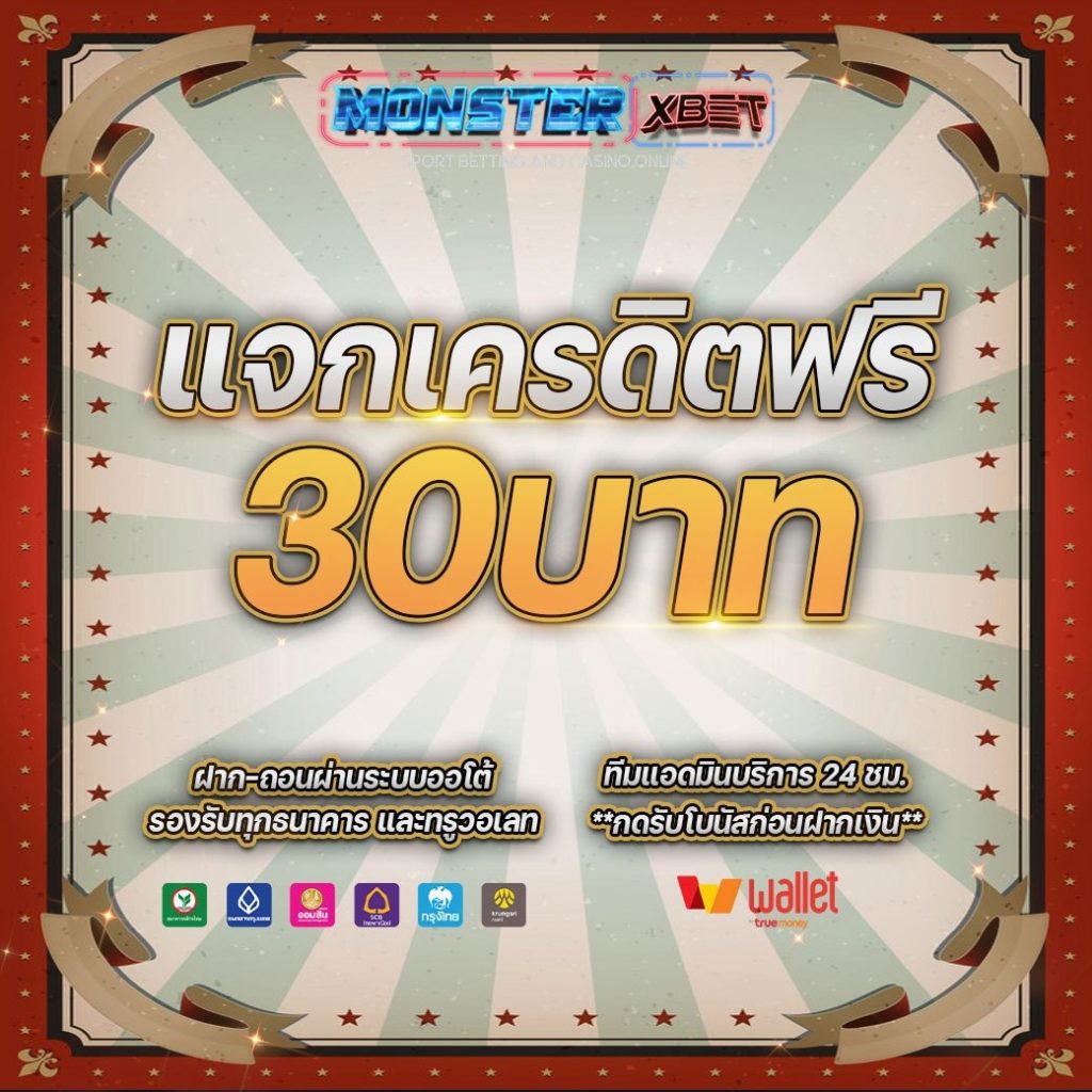 SUPERSLOT777 เครดิตฟรี 30 ยืนยัน otp ล่าสุด