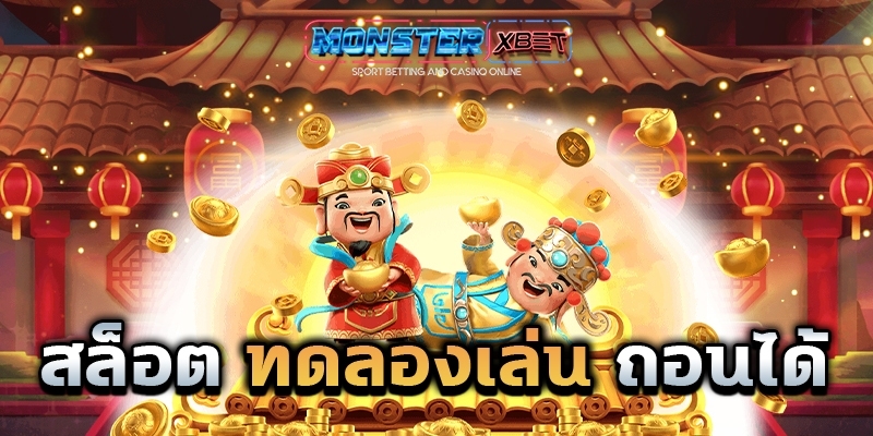 เครดิตฟรี ไม่มี เงื่อนไข 50