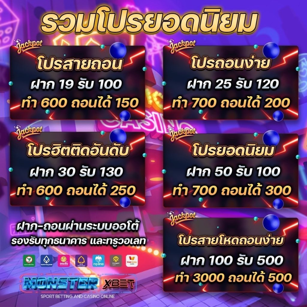 เครดิตฟรี กดรับทันที