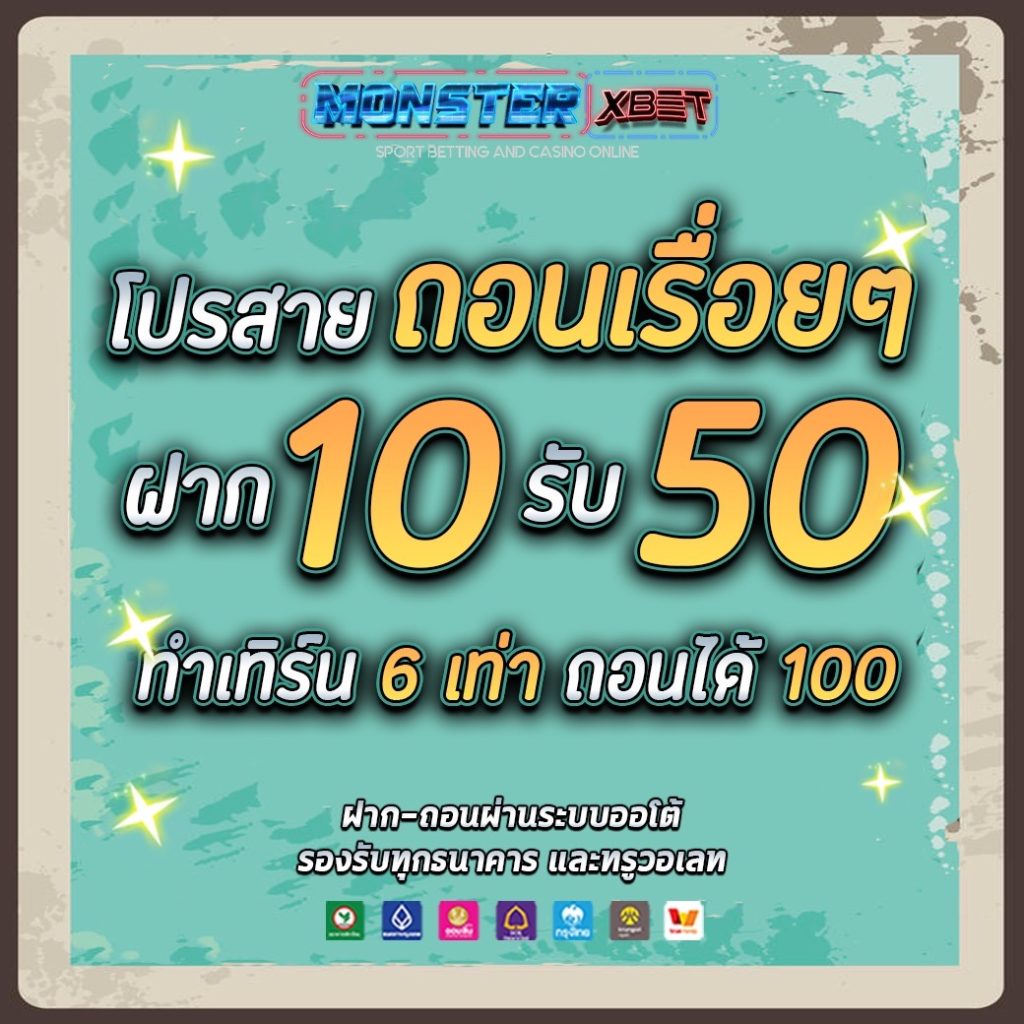 เครดิตฟรีสมัครรับเลย