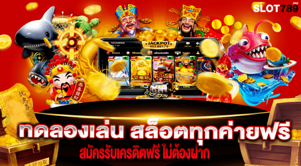 สล็อต เครดิตฟรี กดรับ ต้น ชั่วโมง​