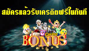 สมัครใหม่ รับฟรี