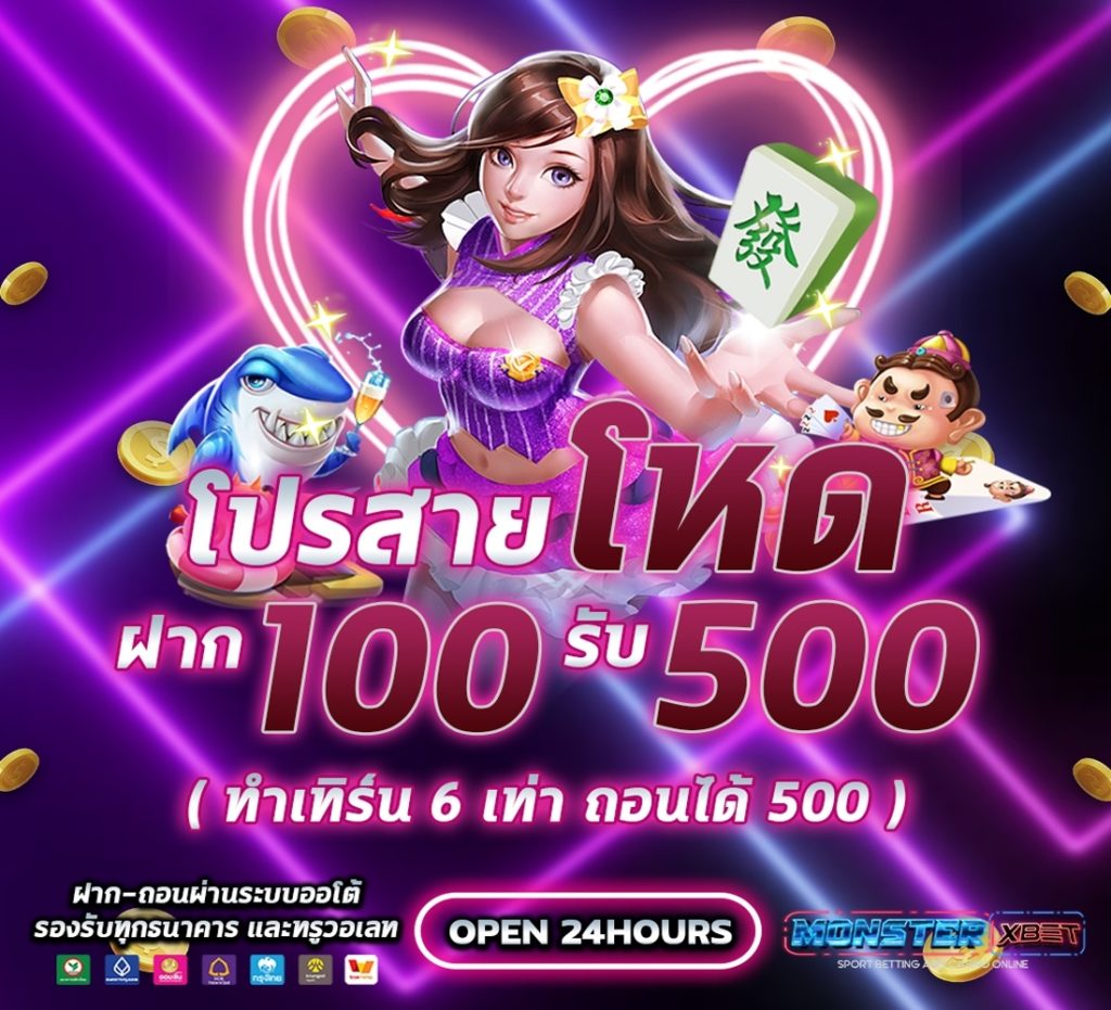 เครดิตฟรี 50 ไม่ต้องฝาก ไม่ต้องแชร์ ถอนได้ 300