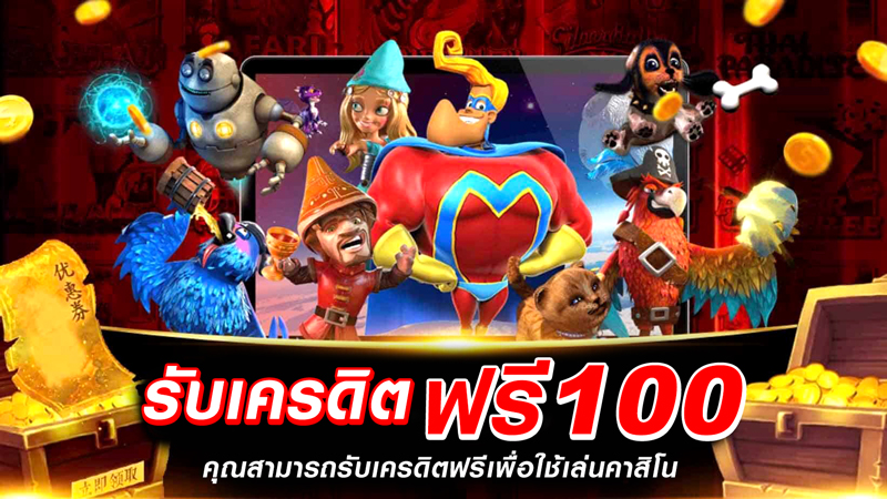 ฟรี 100 ล่าสุด