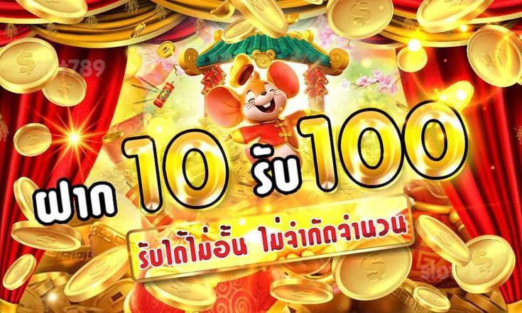 โปรสล็อตทุนน้อยฝาก10รับ100 วอเลท