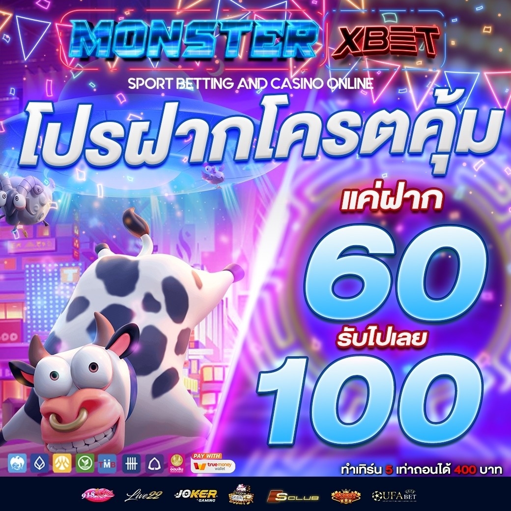 โปรสล็อตทุนน้อย 20รับ100 2 เท่า