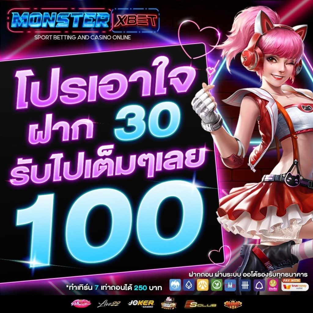 สล็อต1บาทรับ100