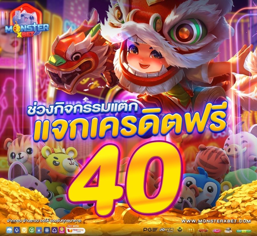 สมาชิกใหม่ ฝาก 30 รับ 100