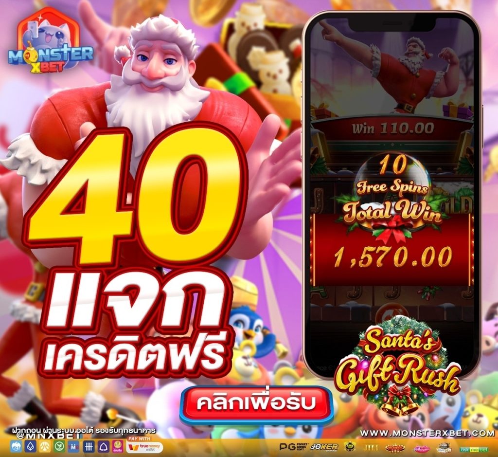 เว็บตรง โบนัส100