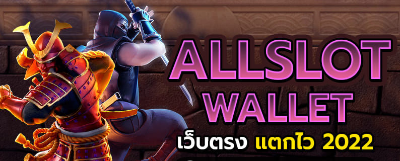 Allslot wallet