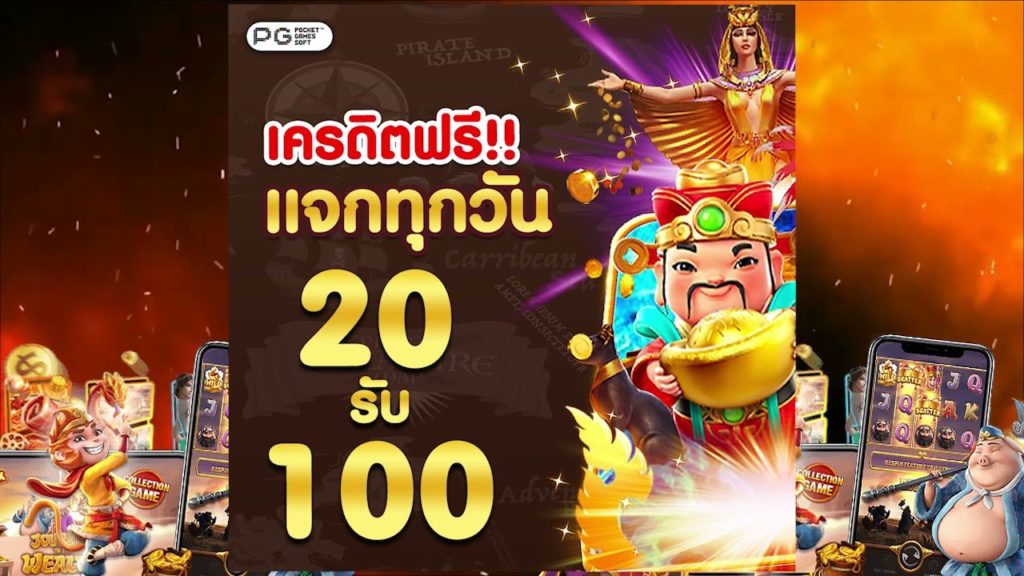 เว็บ สล็อต ฝาก 20 รับ100 ทํา ยอด 200 ถอนได้100