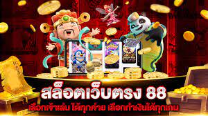 สล็อต 88 วอ ล เล็ ต