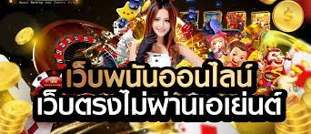 เว็บพนันออนไลน์ เว็บตรง อันดับ 1 ของโลก