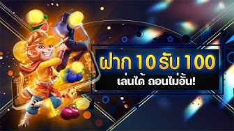 รวมโปรสล็อต ฝาก10รับ100 ทํา 200