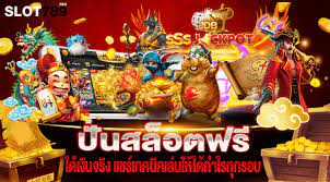 ปั่นสล็อต เครดิตฟรี วอ เลท